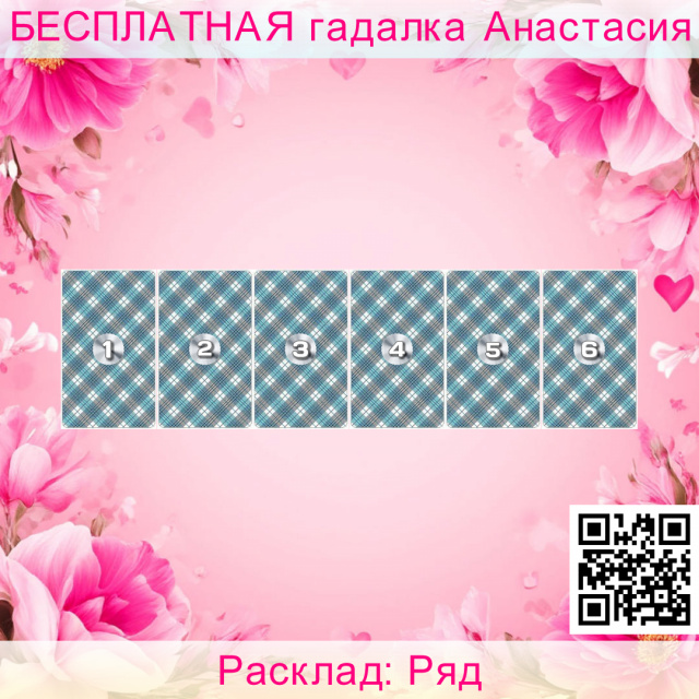 Расклад Таро Ряд, ситуация, будущем, ситуации, момент